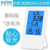 电子温度计家用室内婴儿房高精度温湿度计室温计精准温度表