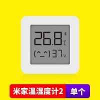 米家温湿监测电子表 家用婴儿房蓝牙温湿度计器2高精密大屏幕