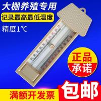 大棚温度计 可记录 记忆温度计温度计高低温度