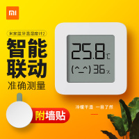 蓝牙温湿度计米家用智能高精密电子计温器室内婴儿房壁挂式2