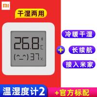 温湿度计2家用室内精准高精度干湿监测电子表pro婴儿童壁挂式