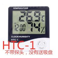 HTC-2 大屏幕精准温湿度计家用室内外闹钟温度器表数显电子带探头