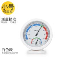 精准室内温度计家用温湿度计高精度婴儿房干湿度计台式挂式表