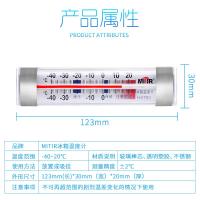 高精度专业冰箱超市冷柜冰柜冷库冻库保温箱测量温度计家用温度计