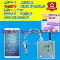 GPRS大棚远程温湿度计电话报警电子无线温度计农业ZW720