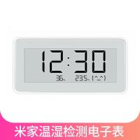 米家温湿度计pro家用蓝牙温湿度计电子表婴儿内湿度表2