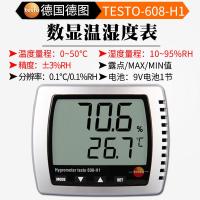 testo608h1h2壁挂式电子高精度温湿度计室内工业温湿度仪表