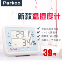 新款大屏电子温湿度计 高精度家用室内婴儿房温度计 温湿度表