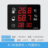 乐享温湿度计表实验室用LED大屏幕工业高精度壁挂式显示仪器915