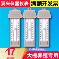 大棚温度计 记忆温度计温度计高低温度计