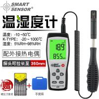 工业级温湿度计高精度电子数显家用温湿度仪手持式分体测试仪