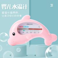 婴儿水温计儿童测水温计洗澡儿温度计家用儿童水温表两用