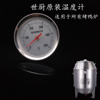 世厨烤鸭烤鸡炉温度表烤鹅炉500度温度计烧鹅鸡炉商用温度器