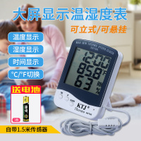 干湿温度计养殖养猪养鸡场温湿度计药房温湿度表带探头传感器