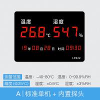 大棚温度湿度计家用室内温度表显示器数字农业工业用高精度922