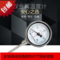 双金属温度计 WSS-411不锈钢径向万向指针锅炉管道烤箱工业温度表