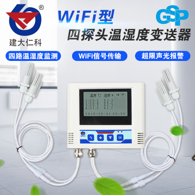 无线WiFi温湿度计记录仪网络显示器工业级多探头远程变送器传感器