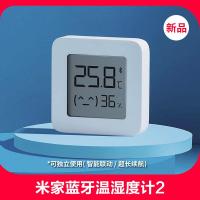 米家蓝牙温湿度计2代数字显示家用智能传感器温湿度表网关pro