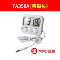 金拓佳TA358 高精度冰箱鱼缸室内家用带探头电子数字 数显温度计