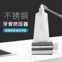 清洁用具 挤牙膏 304不锈钢 牙膏挤压器 洗面奶 药膏挤压干净