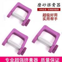 美发挤膏器紫色挤牙膏器挤护手霜颜料药膏面霜胶水挤压器工具
