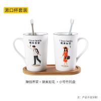 一家三口洗漱杯陶瓷刷牙杯可爱漱口杯亲子套装卡通情侣杯四口之家