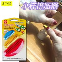 化妆品小样挤压工具挤洗面奶神器大号乳液分装牙膏夹试用装挤压器