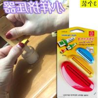 挤小样神器分装牙膏夹子试用装挤压器手动刮袋装化妆品护肤品工具