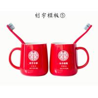 结婚牙刷杯套装红色一对陶瓷喜庆漱口杯创意定制情侣婚庆洗漱杯