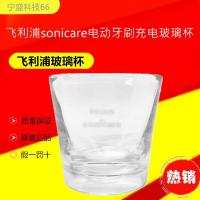 钻石系列电动牙刷感应玻璃杯充电杯洗漱杯杯子HX9362HX9954