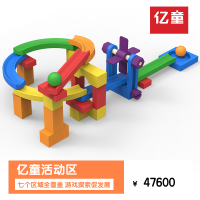 亿童活动区 幼儿园室内游戏 儿童玩具 角色扮演 幼儿益智力开发操作道具