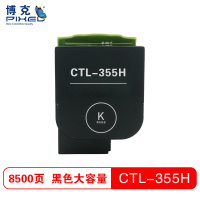 博克(PIXEL)CTL-355H适用奔图cp2515dn粉盒CP5155DN CP5165DN硒鼓 大容量