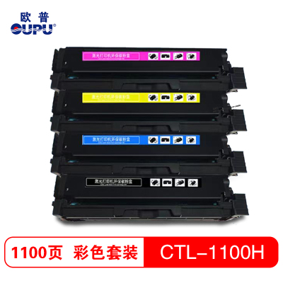 欧普青花 适用奔图CP1100粉盒CTL-1100硒鼓CP1100dn CP1100dw CP1100H打印机墨盒