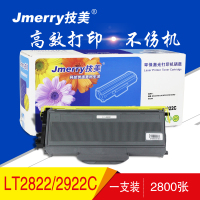 技美(Jmerry)LT2822/2922打印机粉仓 黑色 适用联想 LJ2200/LJ2200L/LJ2250等