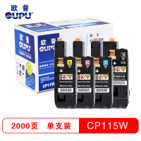 欧普(OUPO)适用富士施乐CP115w粉盒CP116w CM115w CP225w CM225fw 四色粉盒套装