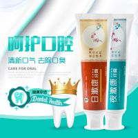 （买二送一）天然精油牙膏日用牙膏100g/支 护龈亮齿
