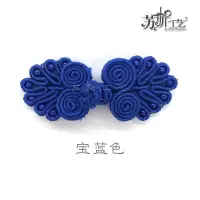 苏斯 珠扣旗袍盘扣中国风唐装古典上衣手工纽扣唐装扣复古精致纽扣女上衣礼服戏服扣子