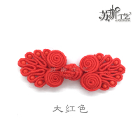 苏斯 珠扣旗袍盘扣中国风唐装古典上衣手工纽扣唐装扣复古精致纽扣女上衣礼服戏服扣子 大红色