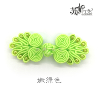 苏斯 珠扣旗袍盘扣中国风唐装古典上衣手工纽扣唐装扣复古精致纽扣女上衣礼服戏服扣子 嫩绿色