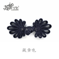 苏斯 高档菊花盘扣旗袍扣手工中式盘扣上衣扣民族风喜帖唐装纽扣辅料发饰材料 藏青