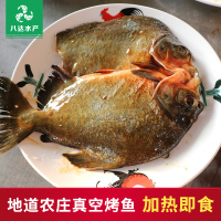 农庄柴火烤鱼700g(2条装)加热即食广东特产鲳鱼冰鲜顺丰