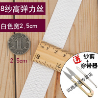 儿童细松紧带婴儿橡皮筋黑白宝宝裤子松紧带宽加厚橡筋带皮筋弹力