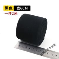 上新彩色宽松紧带宽加厚斜纹弹力带橡皮筋扁服装辅料裤子腰带黑色