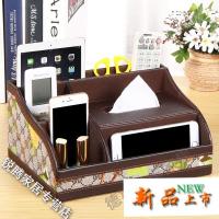 上新上新遥控器收纳盒 抽纸盒客厅茶几上放的纸盒抽纸 家用新