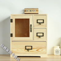 上新上新创意桌面化妆品收纳盒实木收纳柜木制办公桌抽屉式收纳盒置物架生活日用居家创意[ 三抽收纳柜(原木无漆)