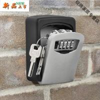 上新户外防盗密码钥匙收纳盒壁挂式口公司大备用应急房卡保管箱创意