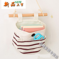 上新上新 寝室床头收纳袋 床边沙边挂袋钥匙太阳镜多功能收纳包学生小物件收藏袋新