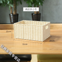 上新上新编织收纳筐桌面整理箱零食收纳盒玩具藤编收纳框客厅卧室衣柜篮子新 米色(两扣手小号) 多尺寸可选