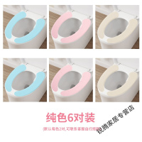 上新上新马桶垫坐垫家用防水可爱马桶贴圈坐便垫马桶套冬季加厚粘贴通用子新