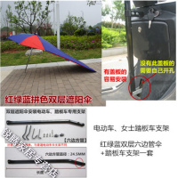 上新上新年摩托车伞雨棚三轮车电动车遮阳雨伞防晒太阳伞加厚双层雨篷新